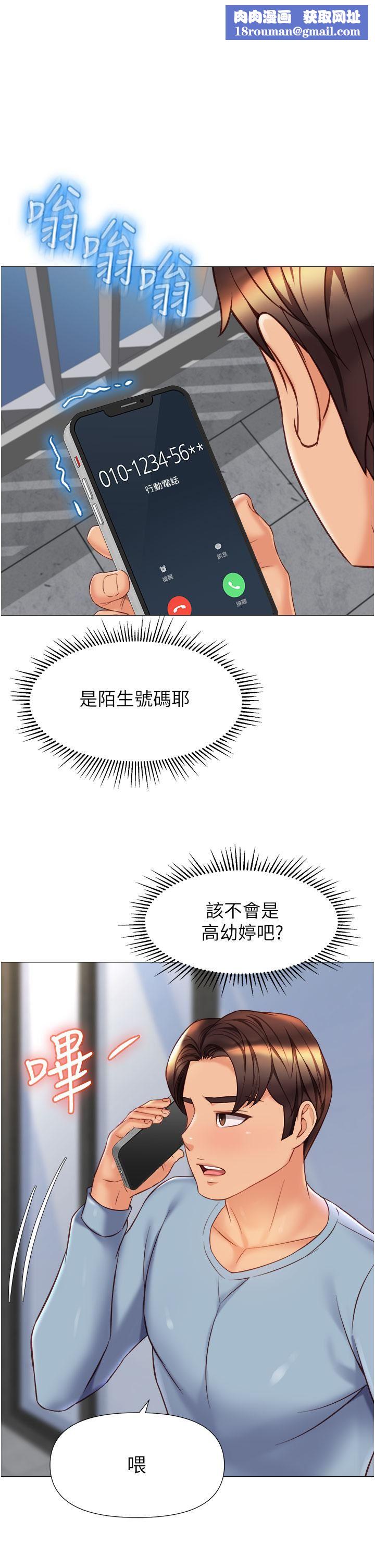 女兒閨蜜都歸ME第79話-看我怎麼教訓妳!