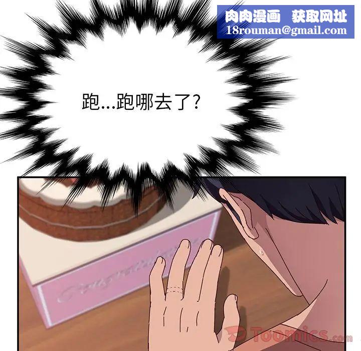 她们的恶作剧第3话