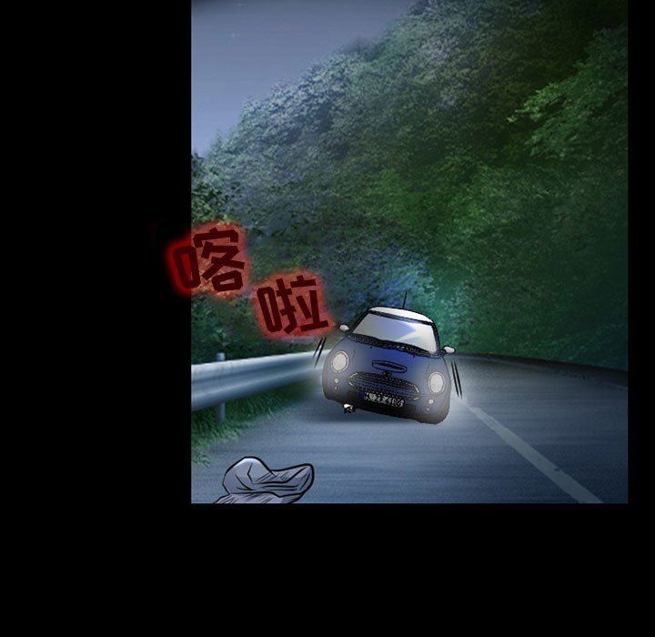 暗黑之恋第47话