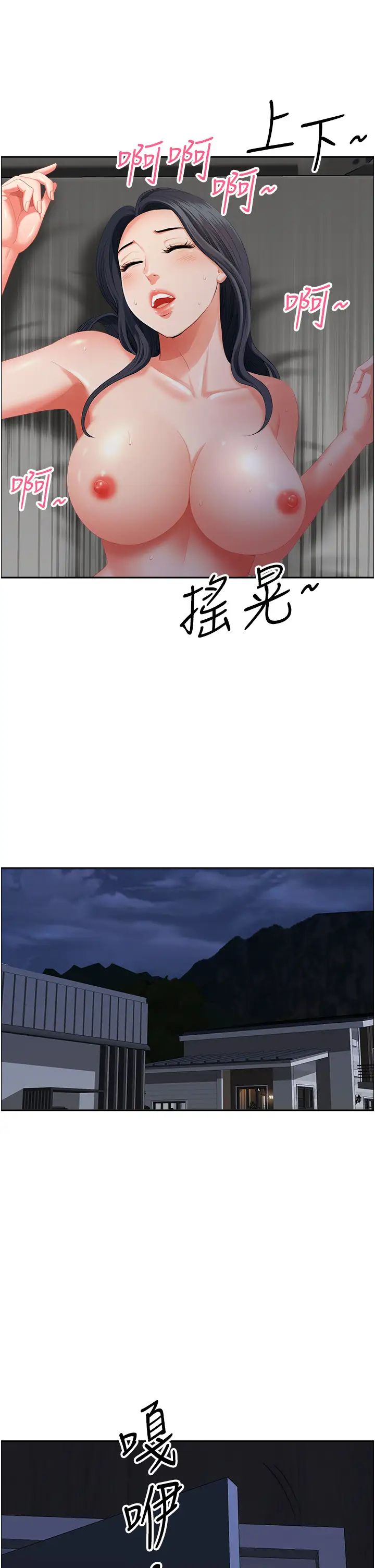 地方人妻们第35话-前所未有的充实感!