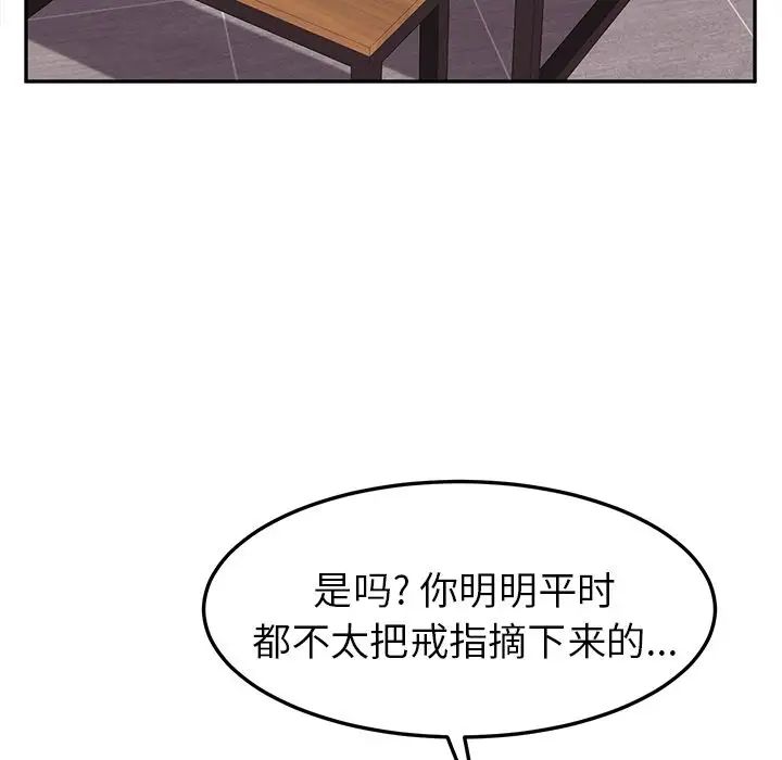 她们的恶作剧第3话