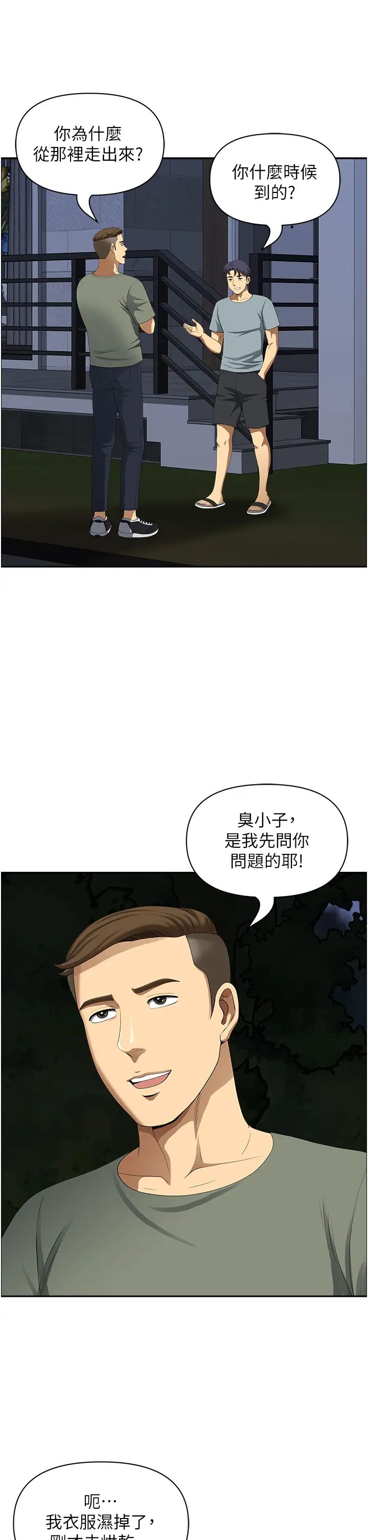 地方人妻们第35话-前所未有的充实感!