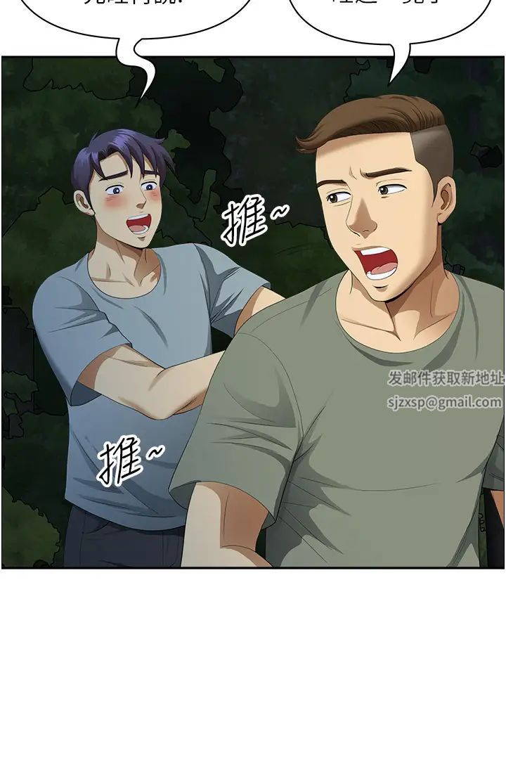 地方人妻們第35話-前所未有的充實感!