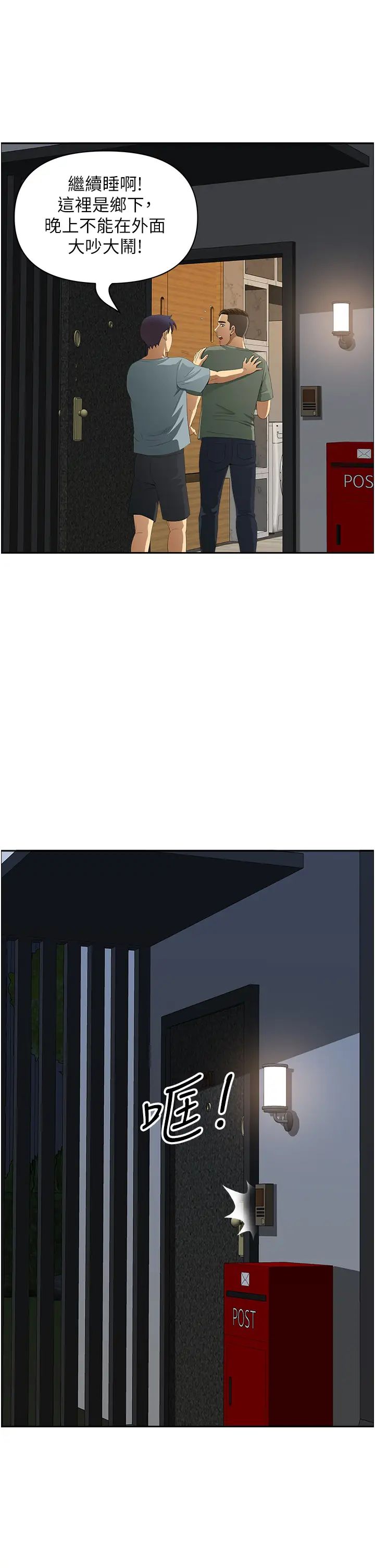 地方人妻们第35话-前所未有的充实感!