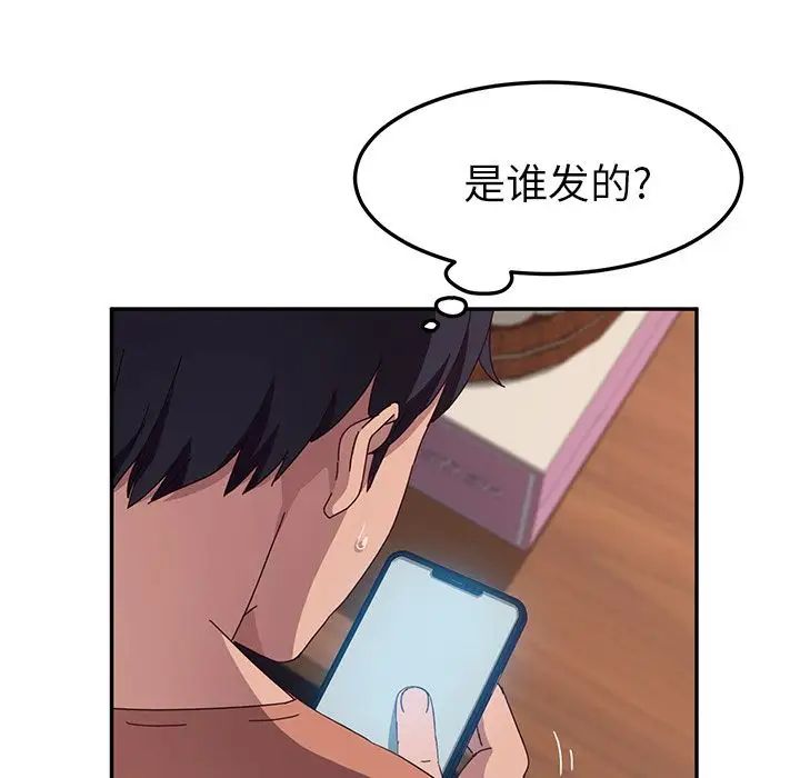 她们的恶作剧第3话