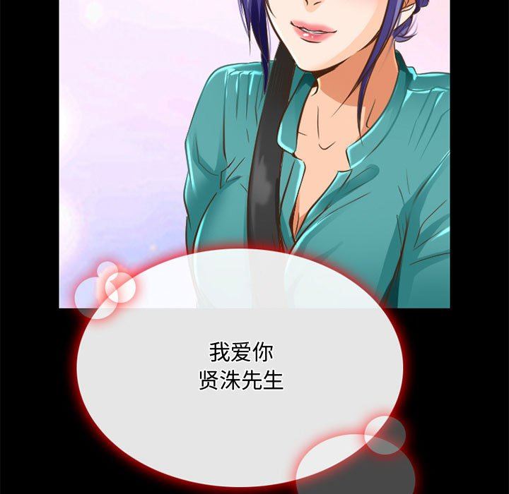 暗黑之恋第48话