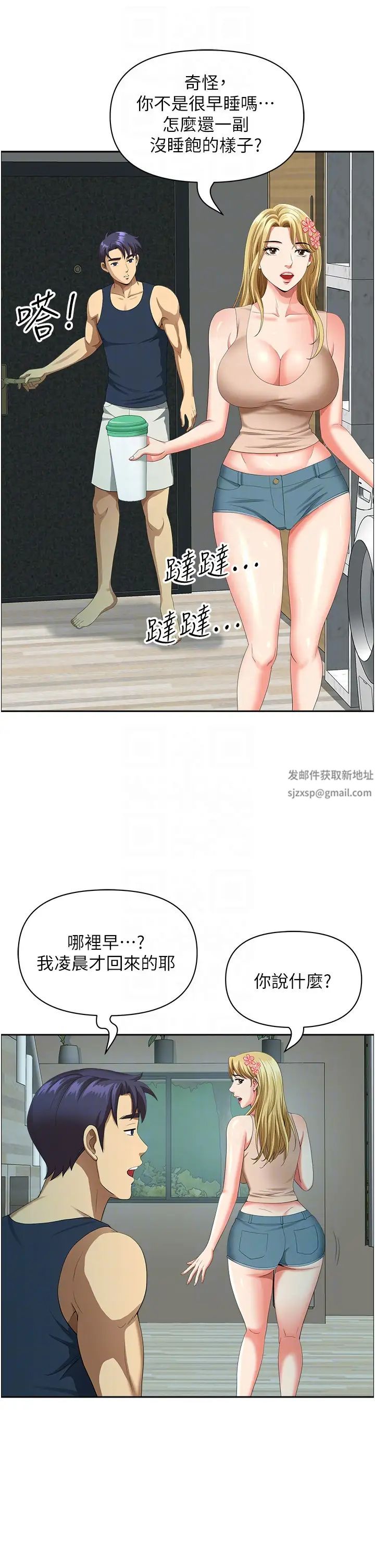 地方人妻们第35话-前所未有的充实感!