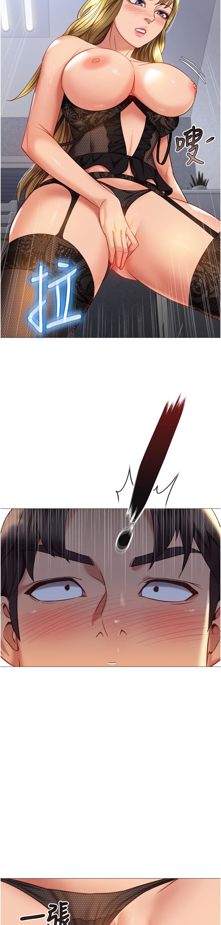 女兒閨蜜都歸ME第79話-看我怎麼教訓妳!