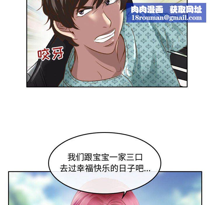 暗黑之恋第48话