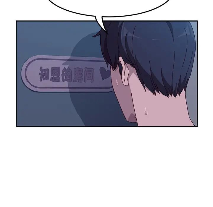她们的恶作剧第3话