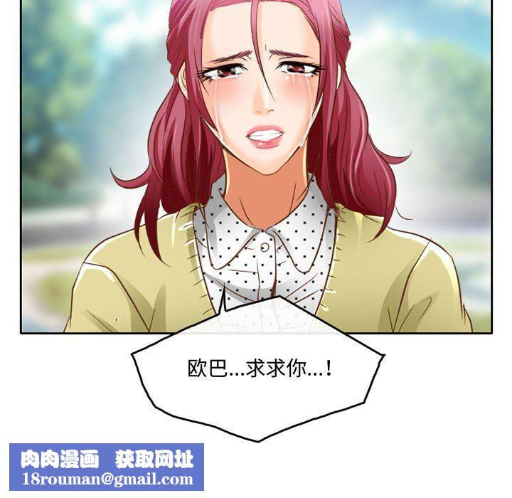 暗黑之恋第48话