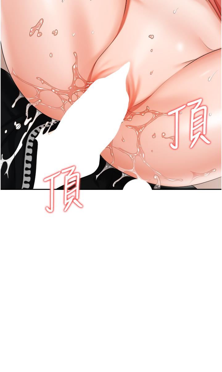 職場陷阱第13話-茶水間的淫靡聲