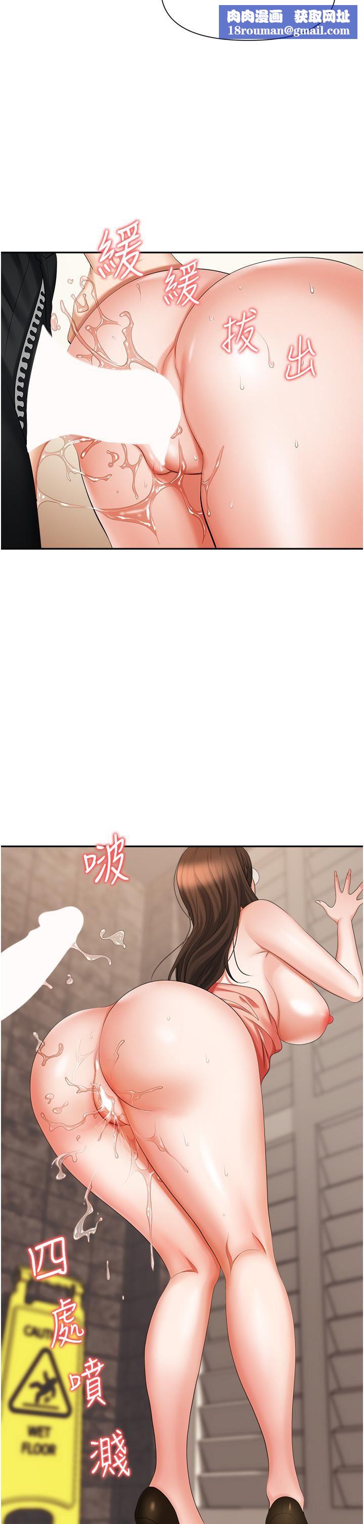 职场陷阱第13话-茶水间的淫靡声