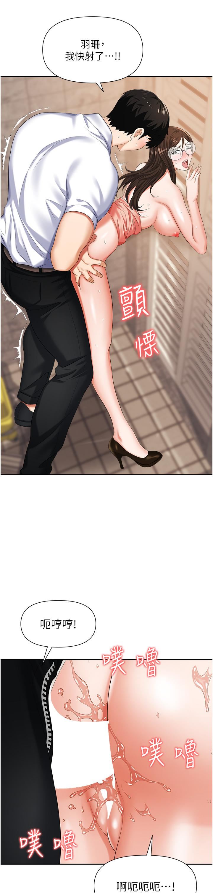 職場陷阱第13話-茶水間的淫靡聲