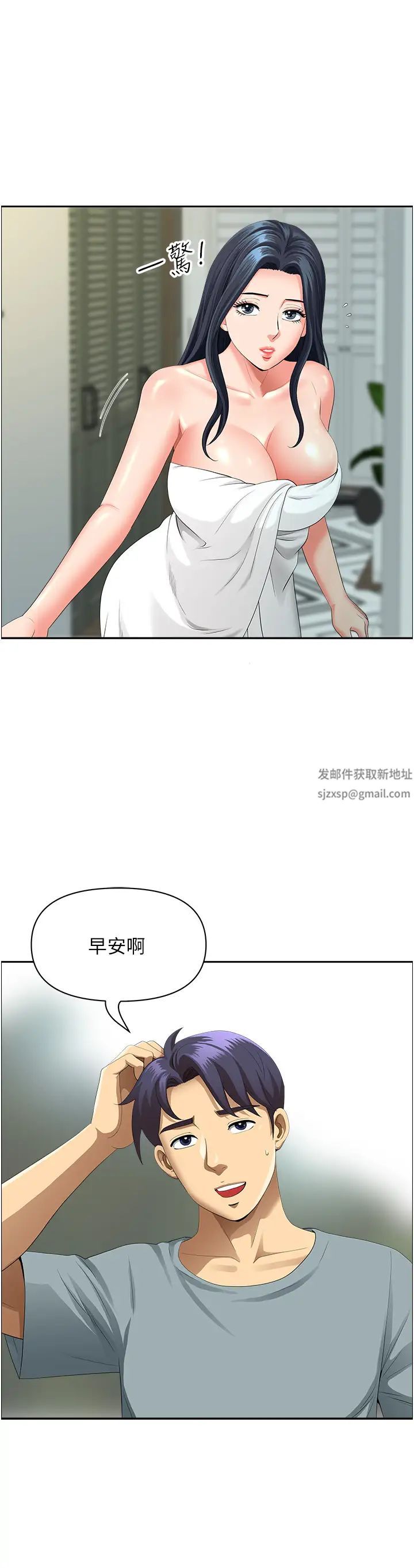 地方人妻们第36话-不来场晨炮醒醒脑吗?