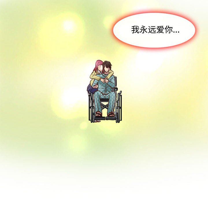 暗黑之恋第48话