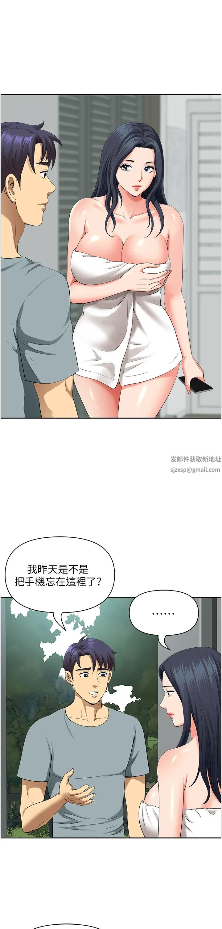 地方人妻們第36話-不來場晨炮醒醒腦嗎?