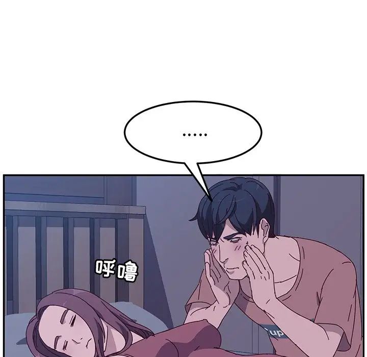 她們的惡作劇第3話