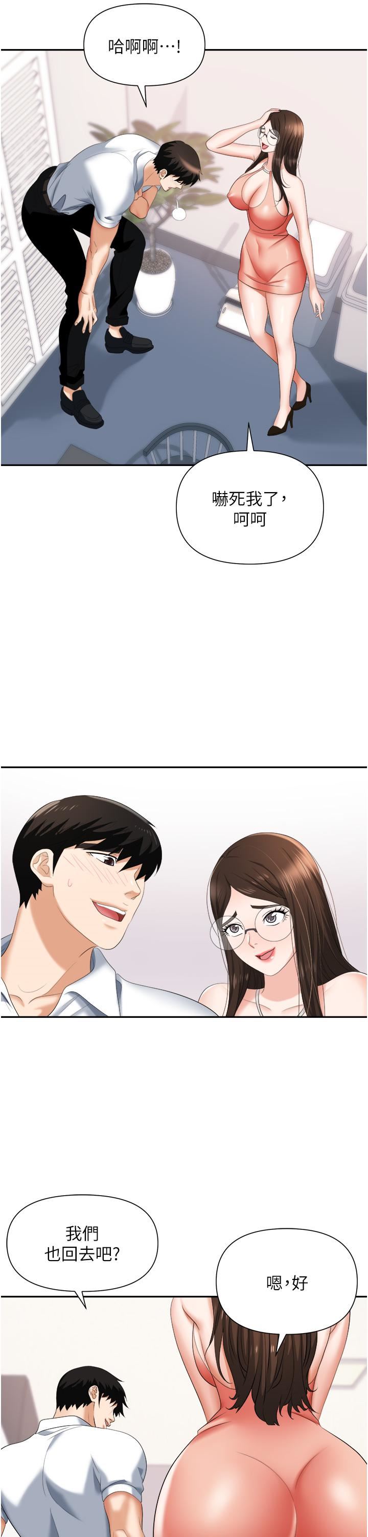 职场陷阱第13话-茶水间的淫靡声