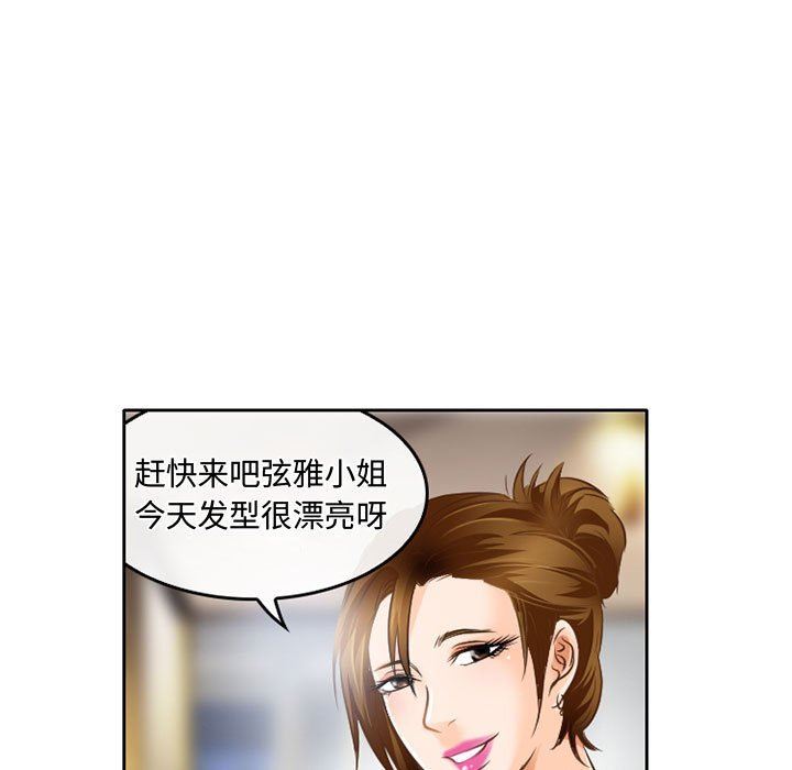 暗黑之戀第48話