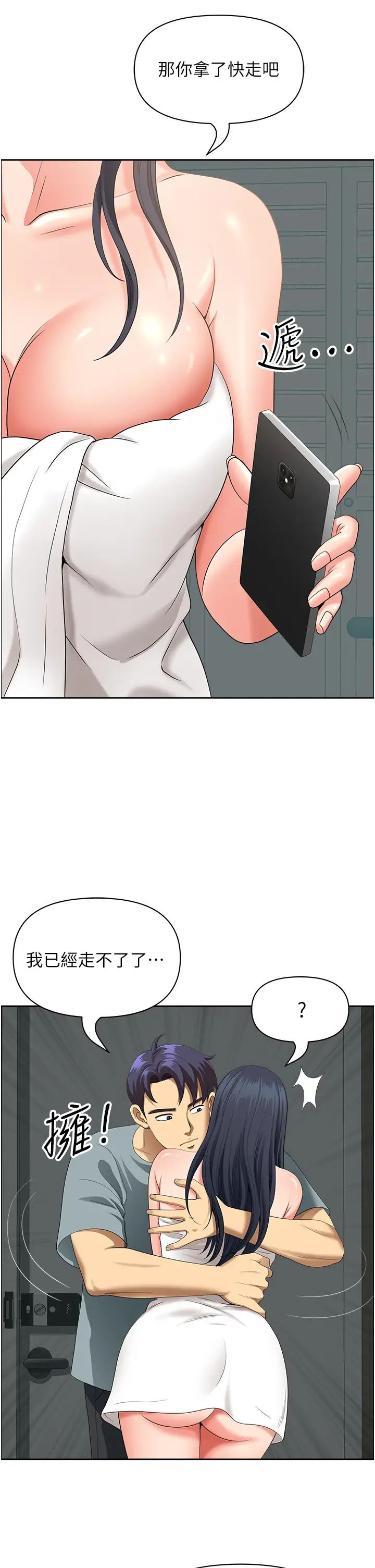 地方人妻們第36話-不來場晨炮醒醒腦嗎?