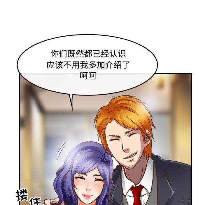 暗黑之恋第48话