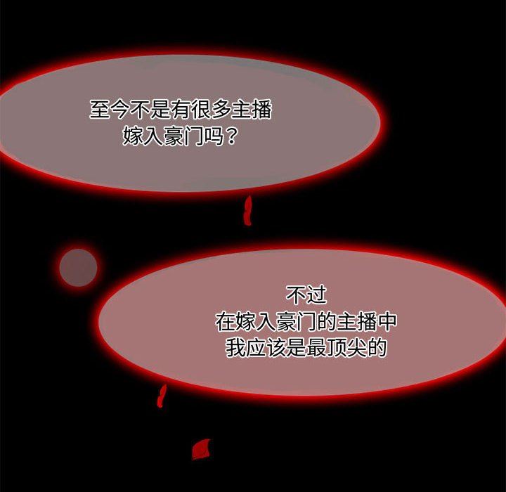 暗黑之恋第48话