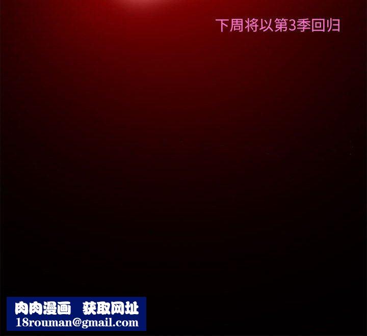 暗黑之恋第48话