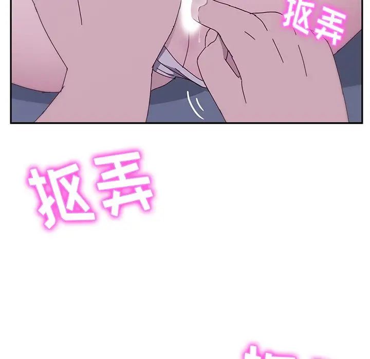 她们的恶作剧第3话