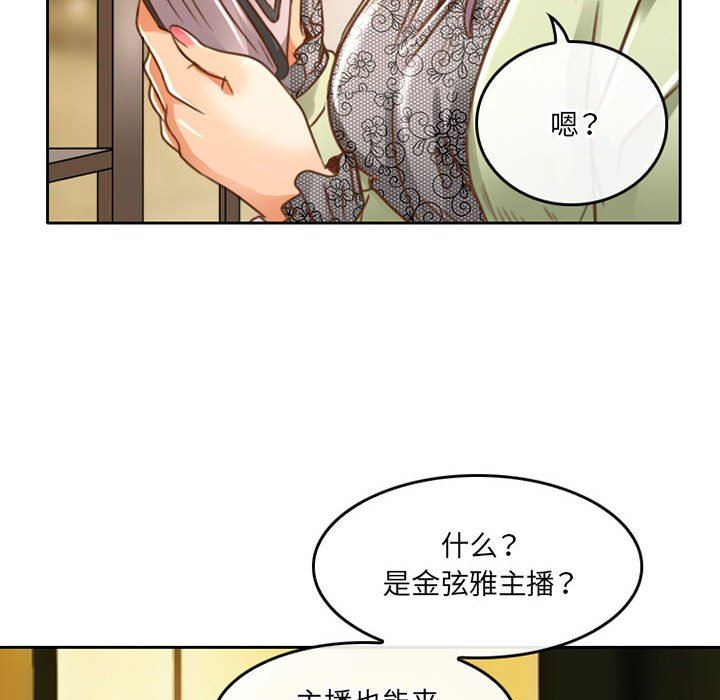 暗黑之恋第49话