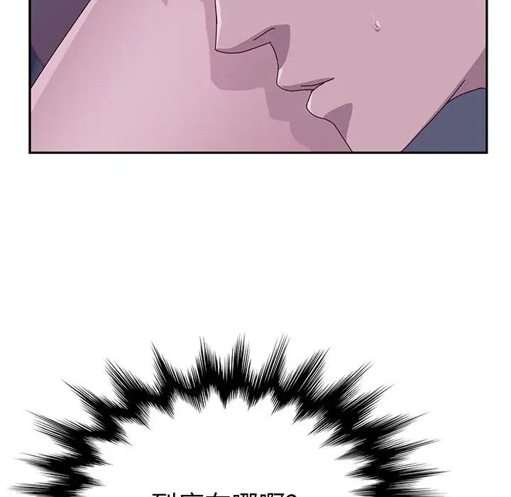 她们的恶作剧第3话