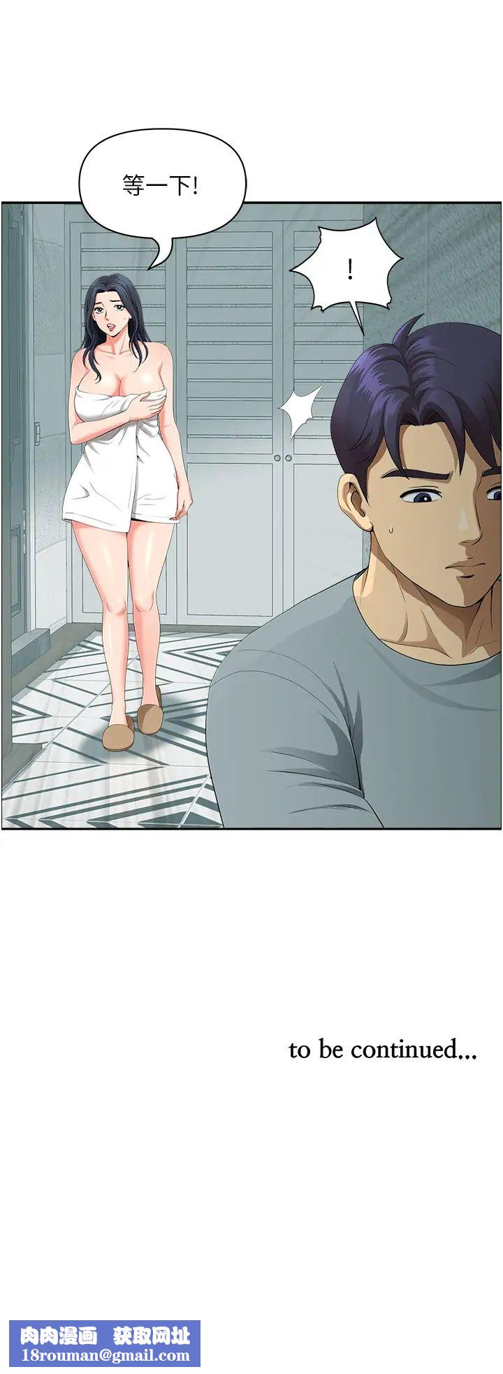 地方人妻們第36話-不來場晨炮醒醒腦嗎?