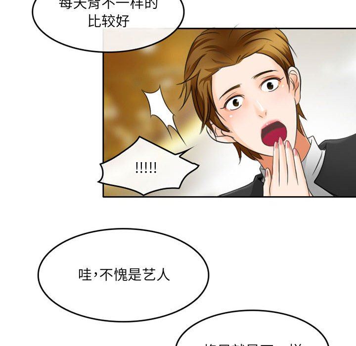 暗黑之恋第49话