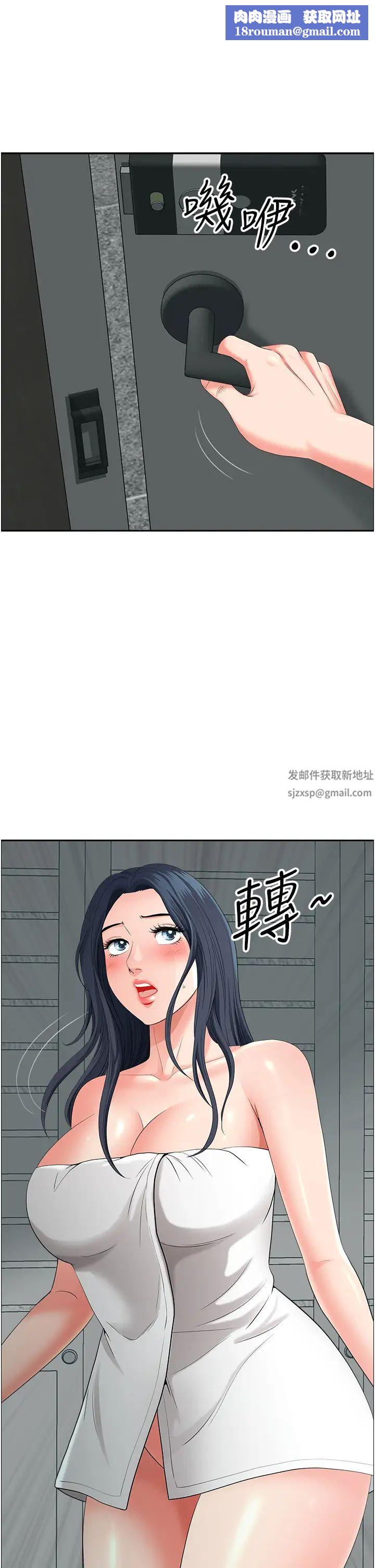 地方人妻们第37话-想来点特别服务