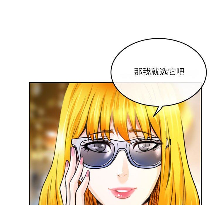 暗黑之戀第49話