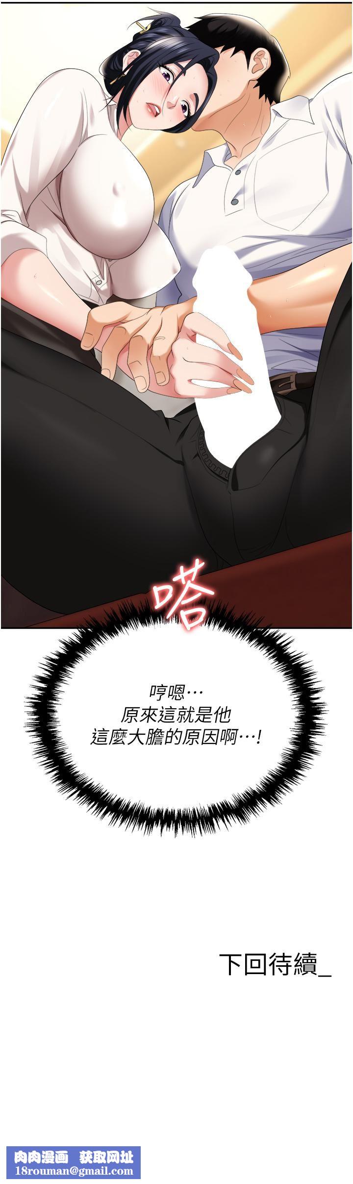 职场陷阱第14话-你怎么这么大胆?