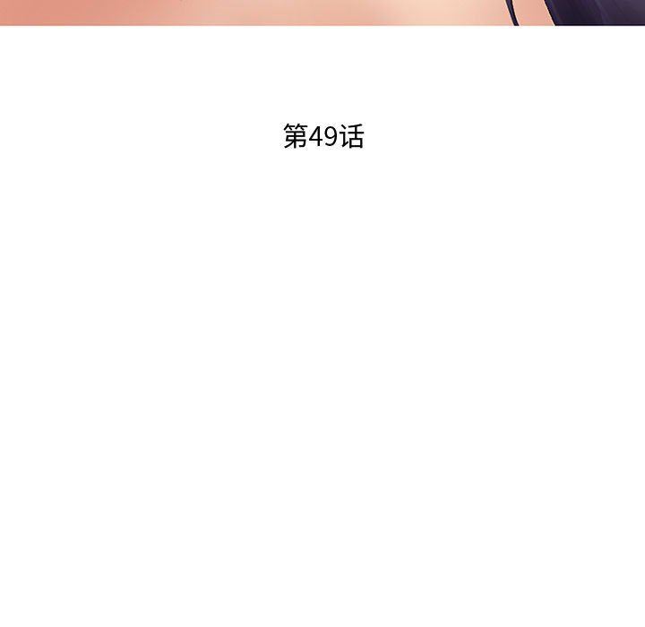 暗黑之戀第49話