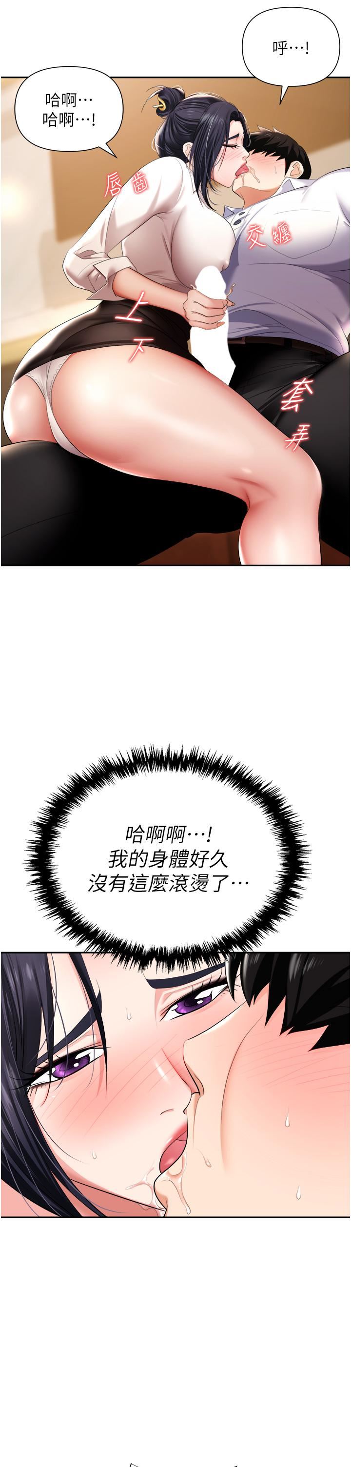 職場陷阱第15話-妳的胸部就是拿來乳交的!