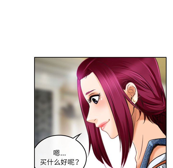 暗黑之恋第49话