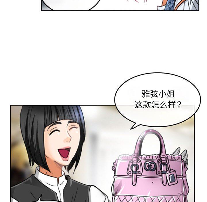 暗黑之恋第49话