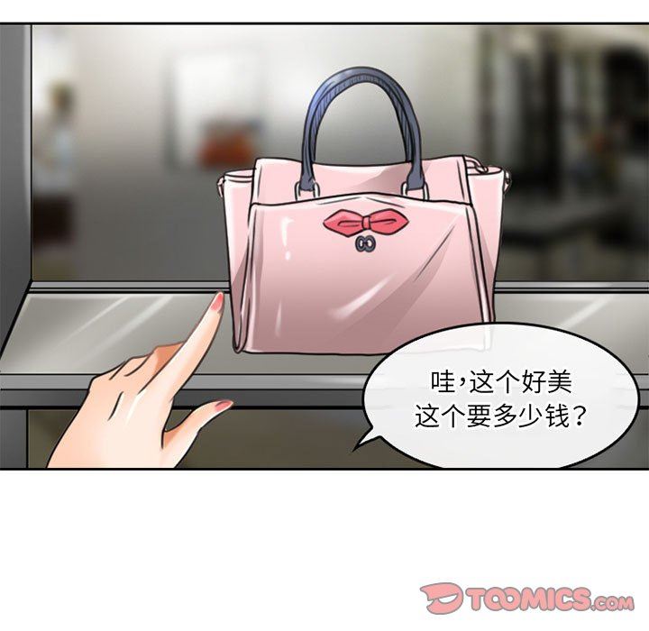 暗黑之恋第49话