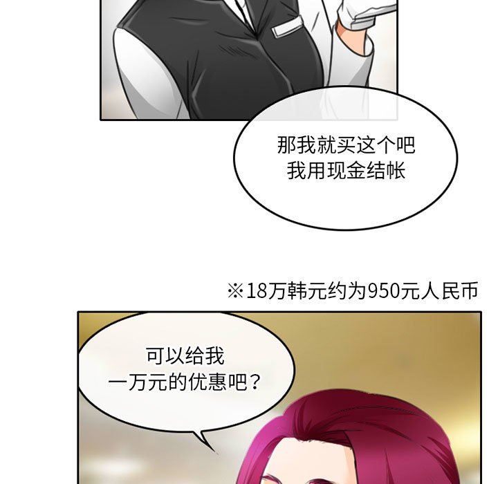 暗黑之戀第49話