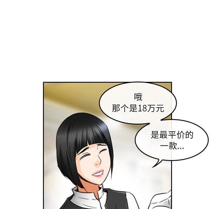 暗黑之恋第49话