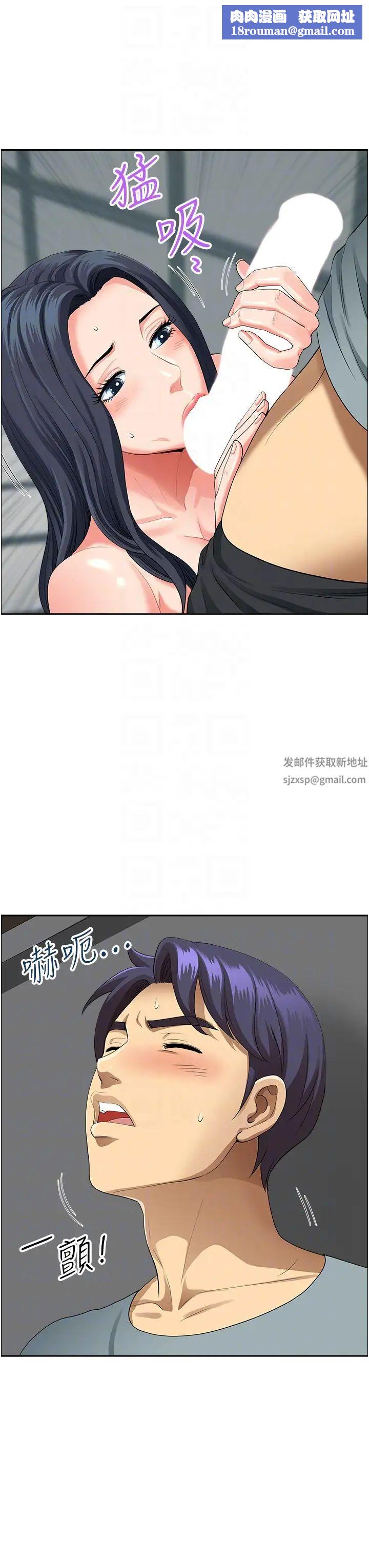 地方人妻們第37話-想來點特別服務