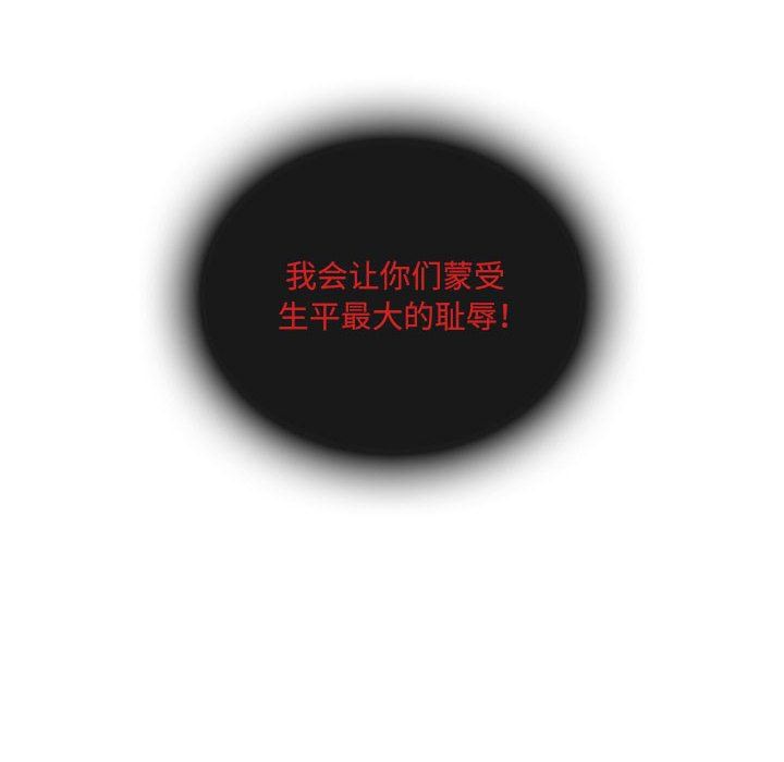 暗黑之恋第49话