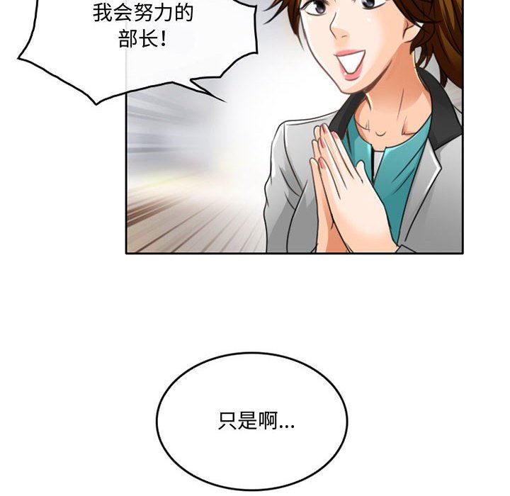 暗黑之恋第50话