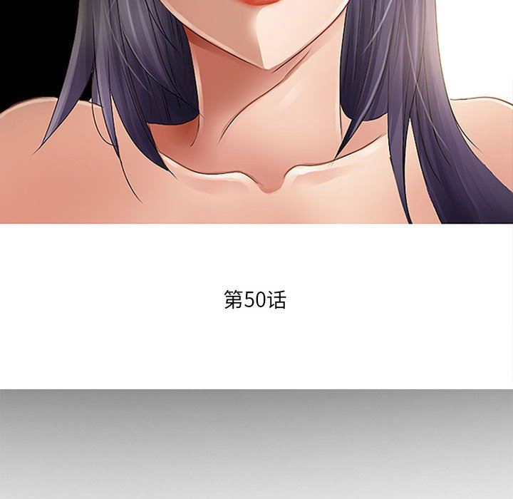 暗黑之恋第50话
