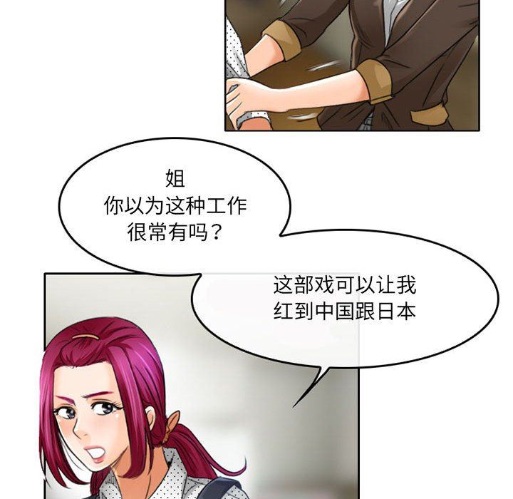 暗黑之恋第50话