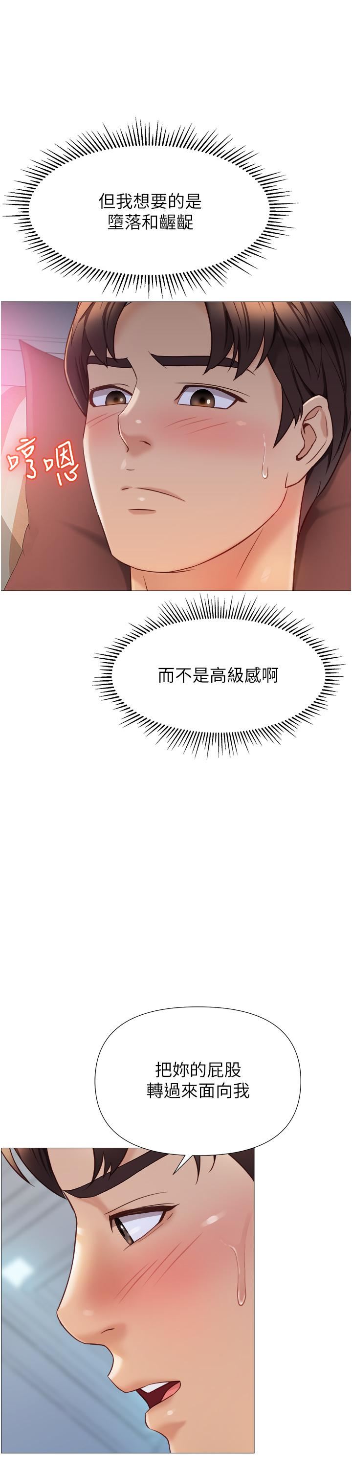 女儿闺蜜都归ME第82话-国际巨星的淫荡后庭