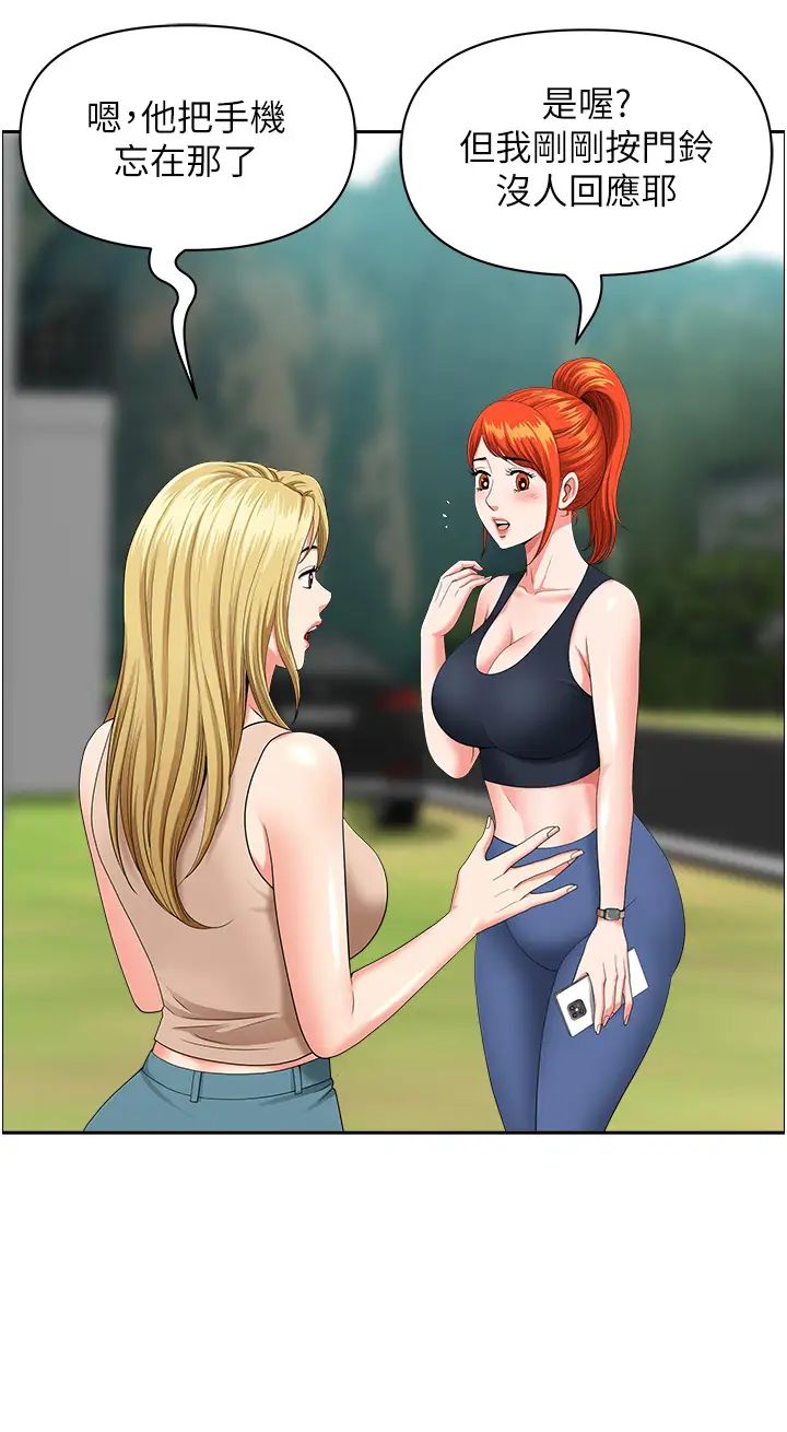 地方人妻们第38话-看到妳我就失去理智